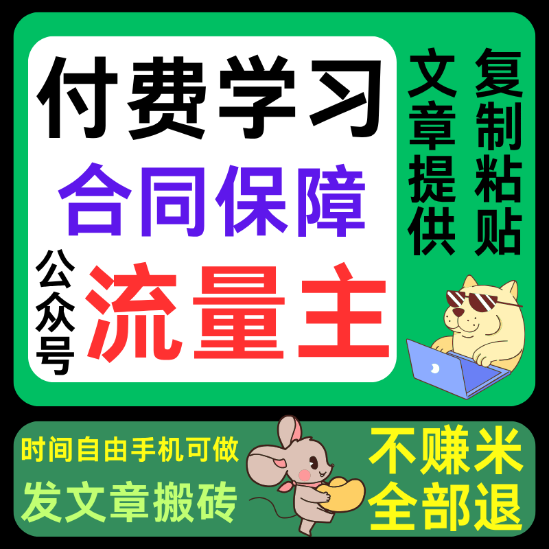 线上创业赚米在家副业兼职项目信息差手机操作公众号项目招聘咨询