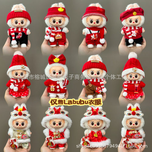 仅衣服适用labubu拉布布娃衣服一二三代公仔KT猫挂件可穿新年套装