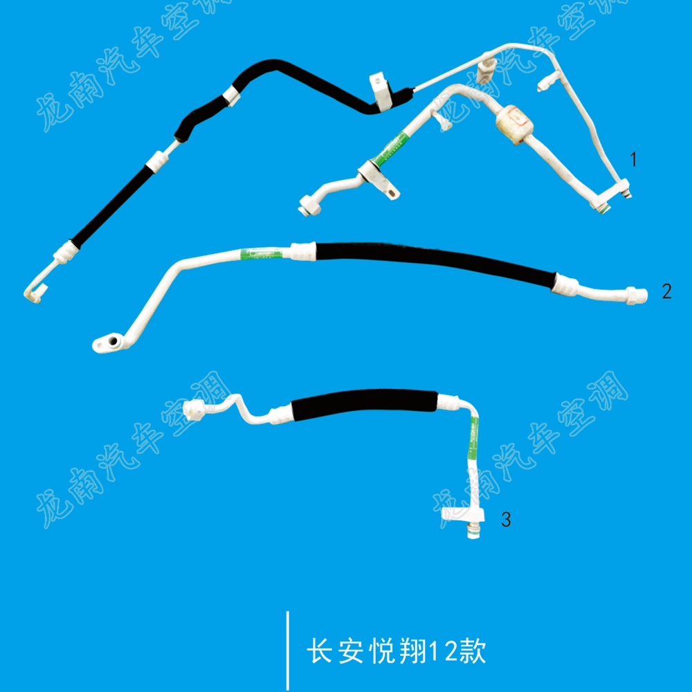 长安悦翔逸动空调管逸动冷气管长安悦翔新老款V3V5V7空调高低压管