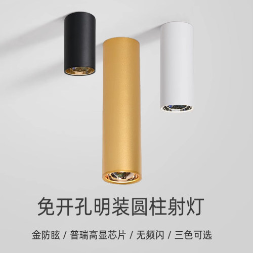 led明装吊装长筒灯金色防眩圆柱