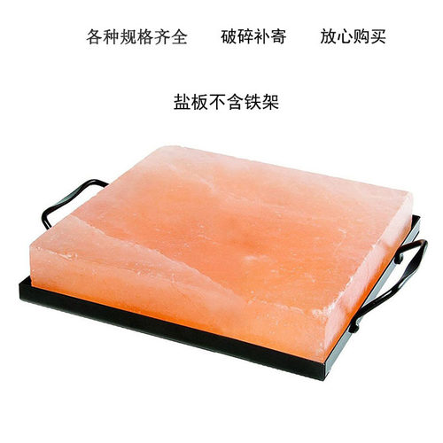 盐砖喜马拉雅水晶蒸房材料玫瑰