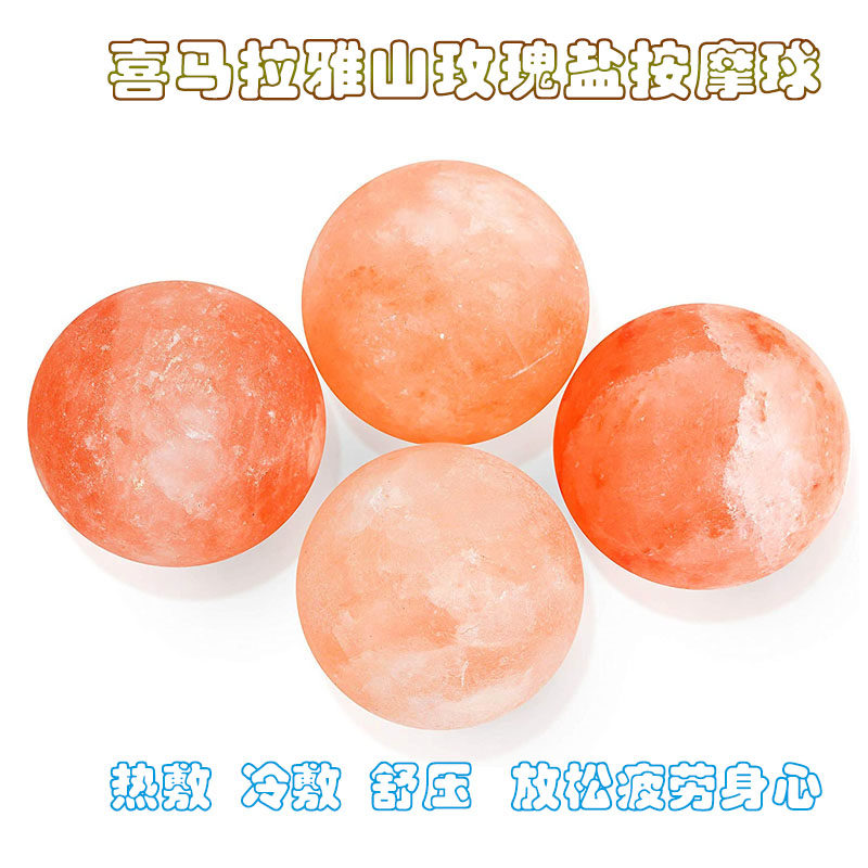喜马拉雅天然盐皂玫瑰盐皂盐按磨球皂 粉盐皂去角质除螨石 1颗球