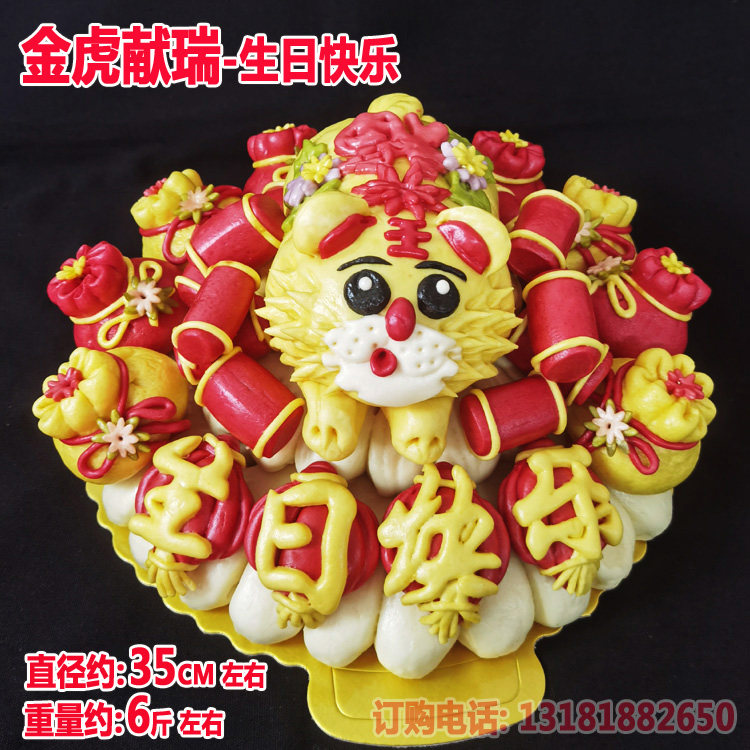 胶东花饽饽馍中老年人生日寿桃小孩周岁萌仔卡通生肖老虎金虎献瑞