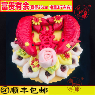 女儿出嫁订结婚礼物喜宴摆台压盆底面鱼锦鲤喜馒头石榴枣山糕花馍