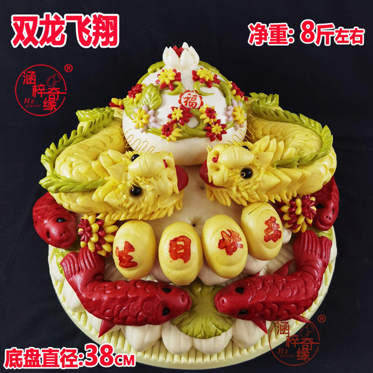 胶东花饽饽馍中老年大人生日寿桃馒头中式蛋糕礼物生肖龙双龙飞翔