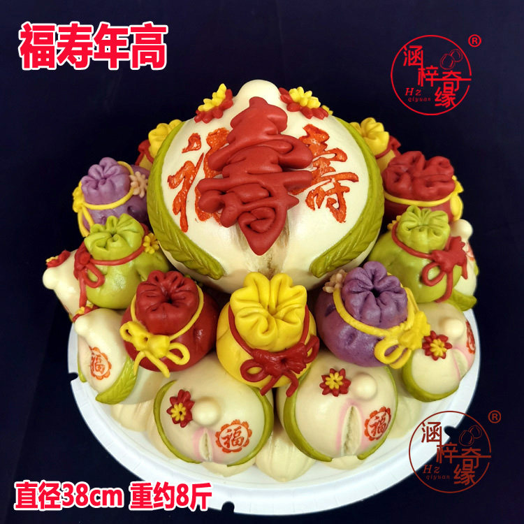 胶东花饽饽馍中老年人生日宴摆台寿桃馒头礼物蛋糕仙桃包福寿年高
