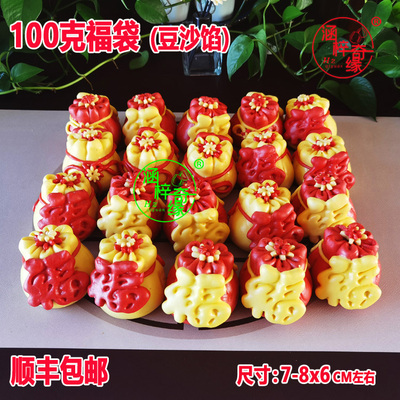 豆沙馅福袋馒头包生日摆供品花馍