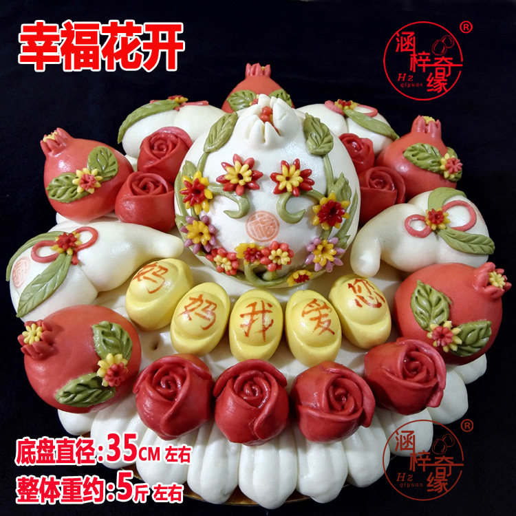 送妈妈生日礼物玫瑰花幸福花开馍