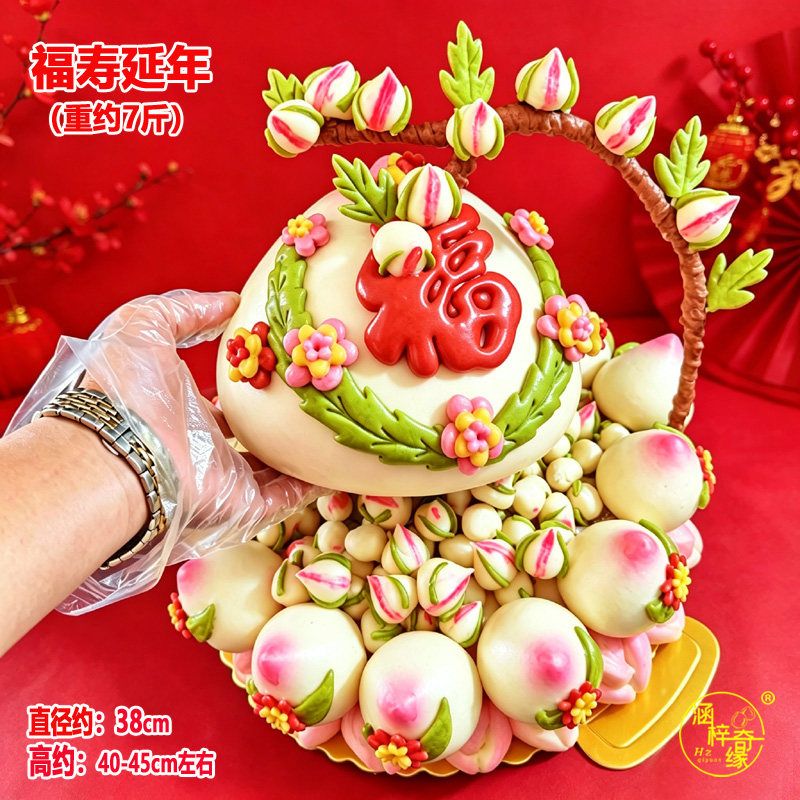 非遗中老年人生日寿宴摆台传统中式蛋糕福寿桃包花馍饽饽馒头礼物