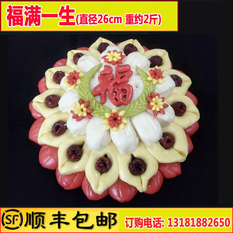 花馍馍生日寿桃结婚喜饽饽过年烧香拜佛摆供上贡品馒头面鱼枣山糕