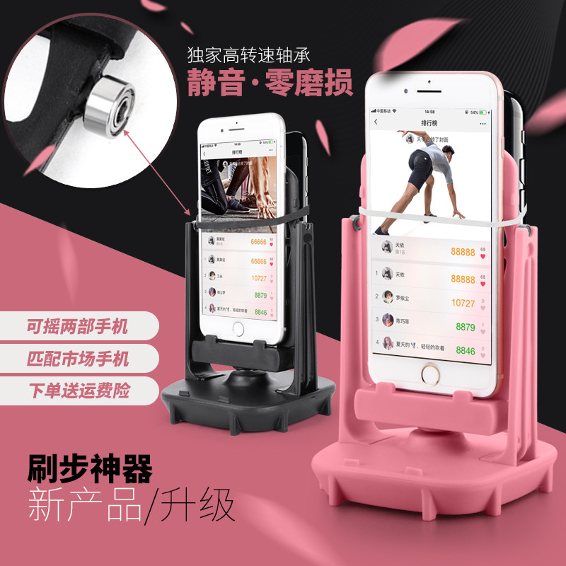 摇步手机平安微信自动刷步神器走步女数微信运动刷步计步器摇摆
