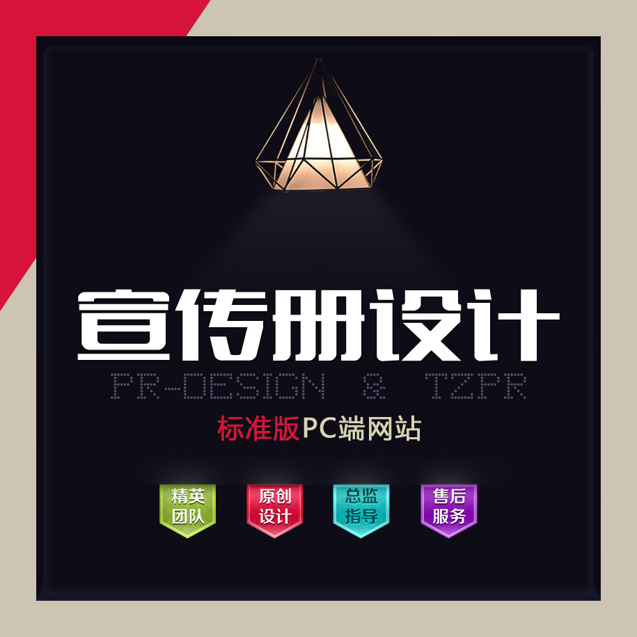 宣传册设计图册设计产品样本设计产品画册拍摄设计制作印刷一条龙