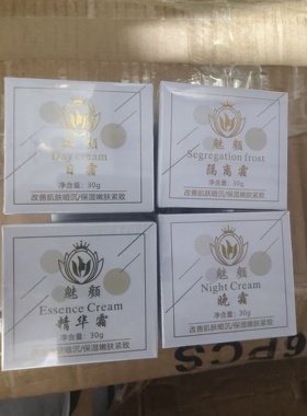 北京博爱补水滋润受损皮肤美颜霜