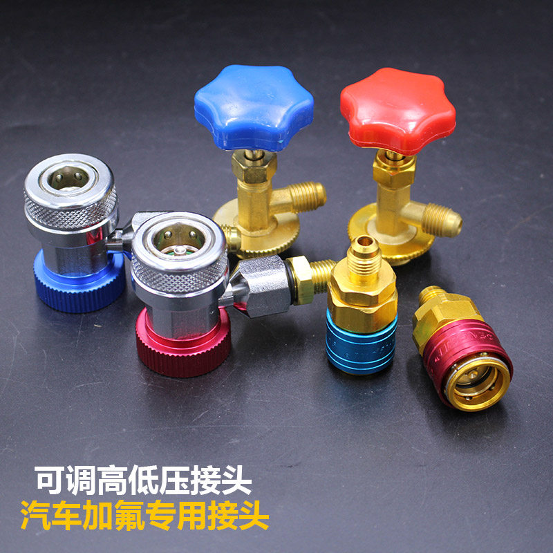 汽车加氟快速接头雪种转换接头汽车空调冷气维修工具开瓶器加氟器,五金/工具,其他汽修汽保工具,淘宝优惠券,粉丝福利购,淘宝优惠卷
