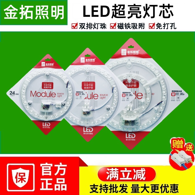 吸顶灯led替换灯芯圆形灯盘光源家用超亮客厅圆形灯板透镜模组