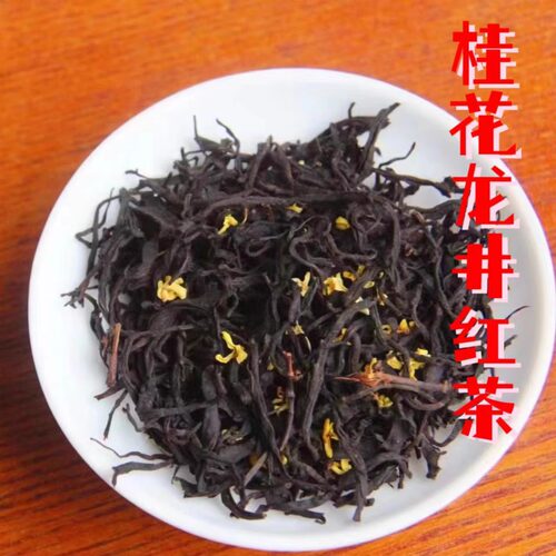 正宗杭州【原产地手工】龙井红茶杭州特产群体种老茶树九曲红梅