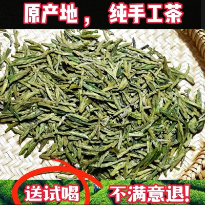 【手工原产地保护区】2026正宗杭州原产地龙井雨前茶特产绿茶新茶