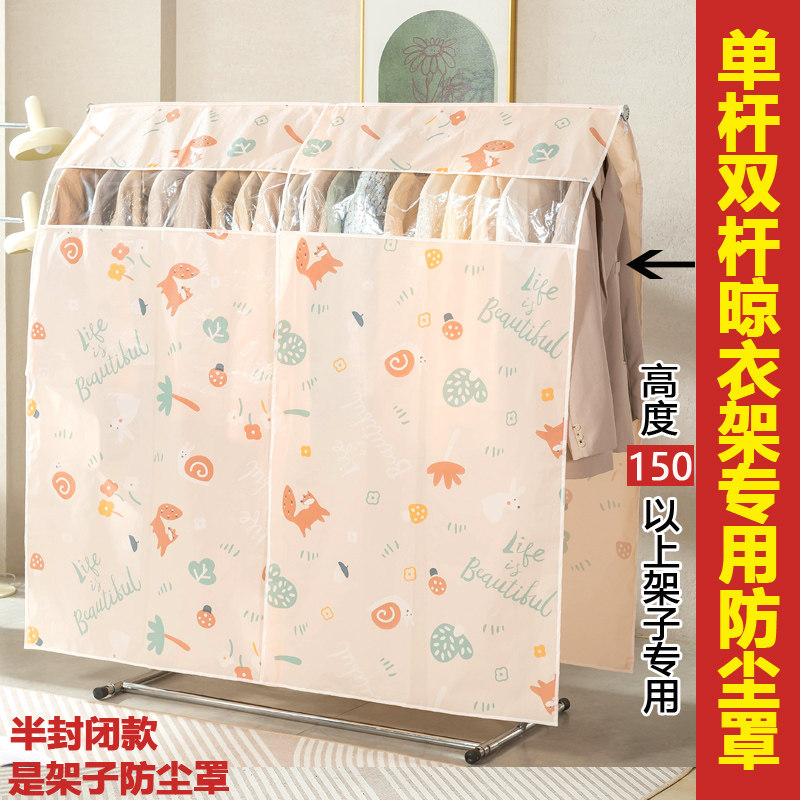 衣服防尘盖布防尘罩透明挂式衣柜衣罩西装套子大衣挂衣袋万能盖布,收纳整理,大衣/西服罩,淘宝优惠券,粉丝福利购,淘宝优惠卷