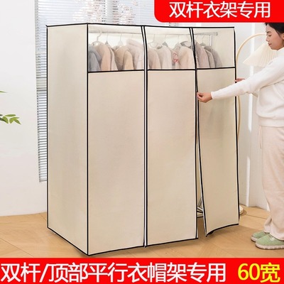 落地衣架防尘罩超宽单双杆X型全包遮灰衣架罩家用卧室简易衣帽架