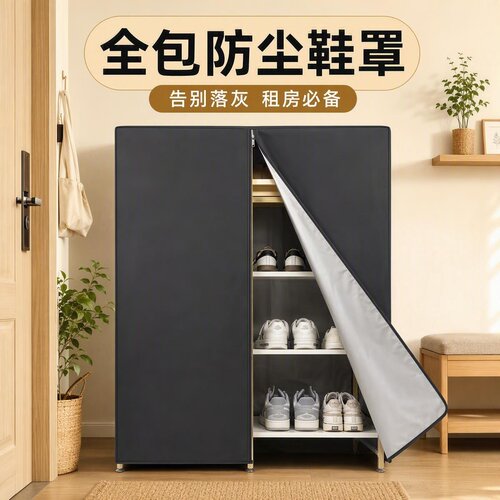 全包防尘布艺多层鞋柜收纳架