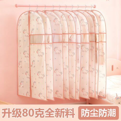 2026全新升级衣服防尘罩加长加厚