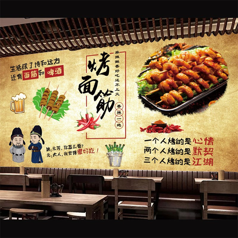 网红复古幽默风 烤面筋墙贴画海报 烧烤小吃店装饰壁画墙纸自粘