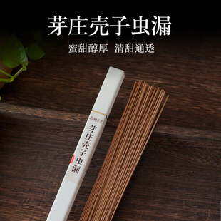 南越香堂芽庄壳子虫漏天然线香香薰高阶沉香静心养生老料沉香净化