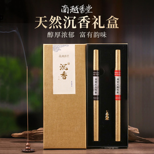南越香堂芽庄富森惠安印度老山檀香天然沉香香薰静心净化礼盒