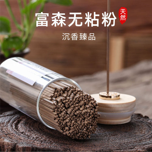 南越香堂越南富森红土沉香线香天然无粘粉熏香家用香薰净化空气