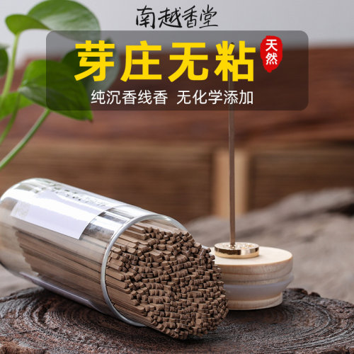 南越香堂越南纯沉香线香天然芽庄无粘粉线香熏香家用短香养生净化