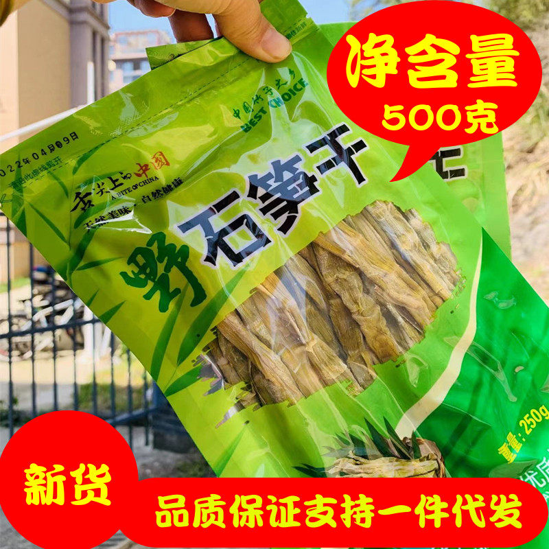 新货临安特产天目高山笋干鲜嫩野嫩尖手工干货卷直笋干500克 包邮