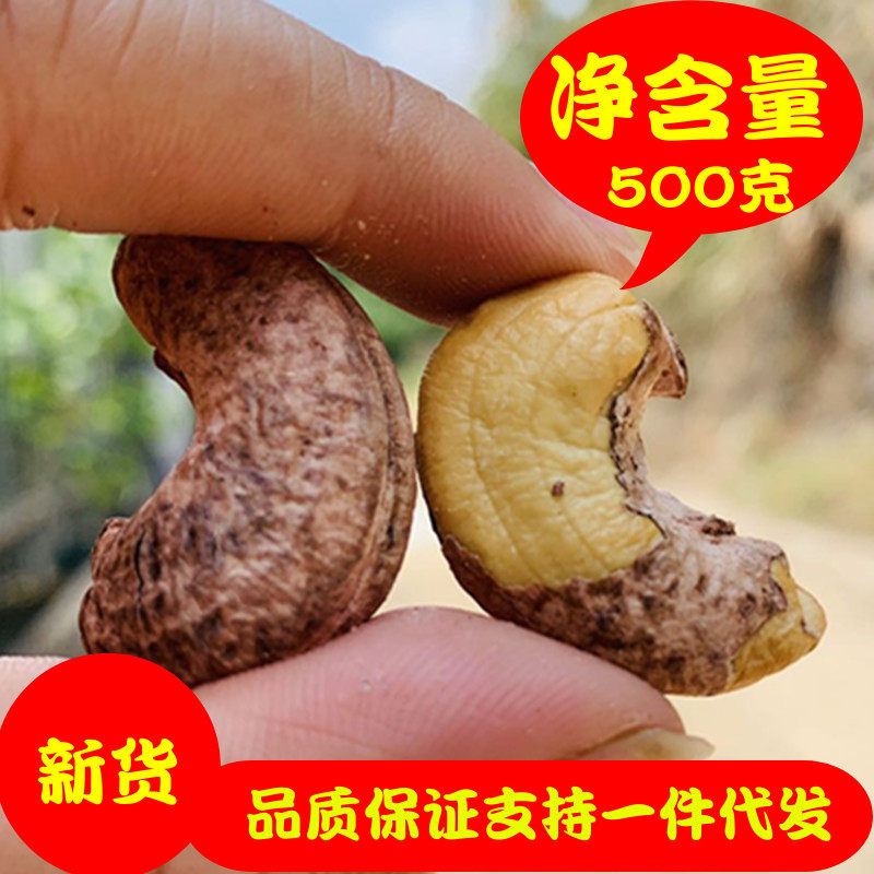 2025新货腰果仁原味虎皮腰果坚果特产零食干果仁净含量500克 桶装