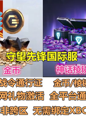守望先锋2金币通行证亚美国际服