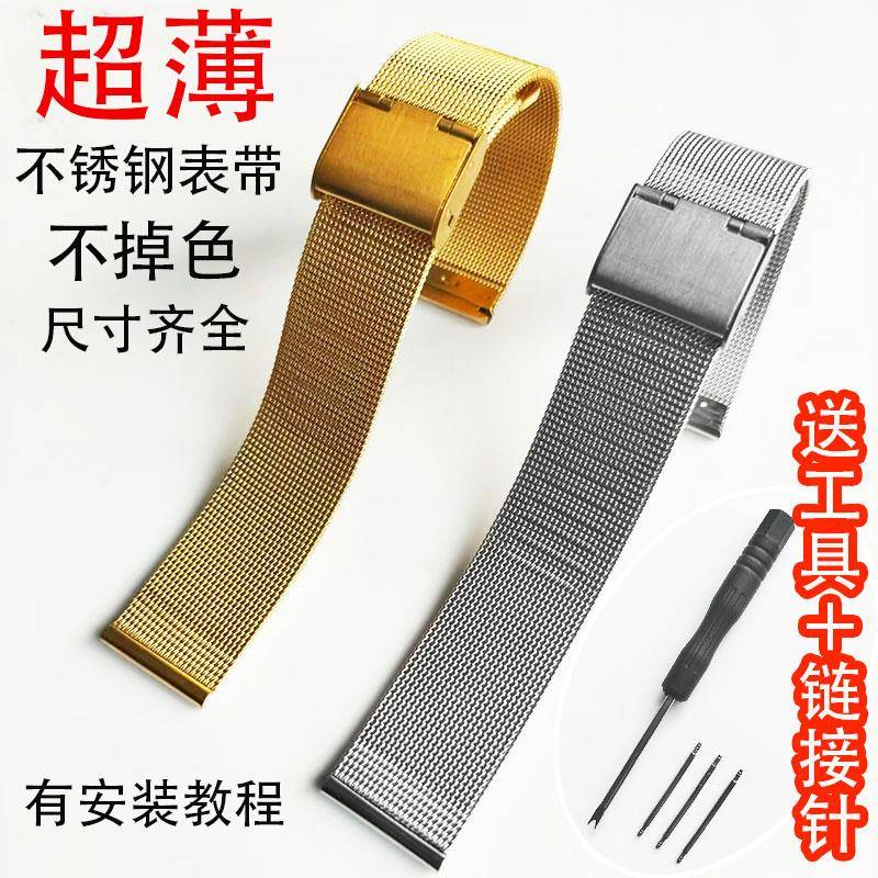 表带编织网带女士钢带超薄男女通用挂扣12-22mm银金色石英手表带