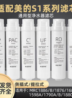 适配美的净水器MRO1598A-400G