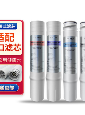 适配怡口净水器滤芯ERO201/121/231/32/216净水机ro反渗透纯水机