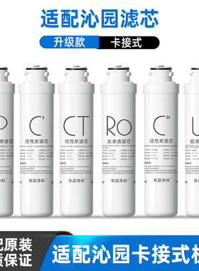 适配沁园净水器滤芯QR-R5-01A/D/E/H RO-05A/C/E/D纯水机反渗透芯