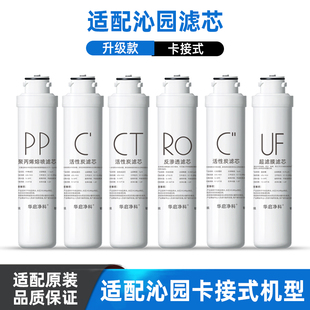 D纯水机模块滤芯 05A 01A 适配沁园净水器滤芯QR