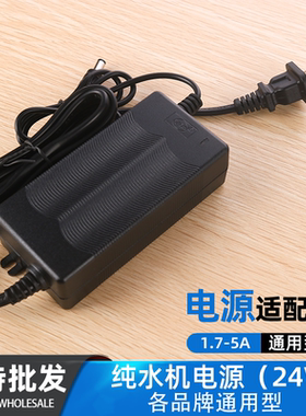 净水器24V电源过滤器反渗透直饮纯水机水泵YW杨威变压适配器配件