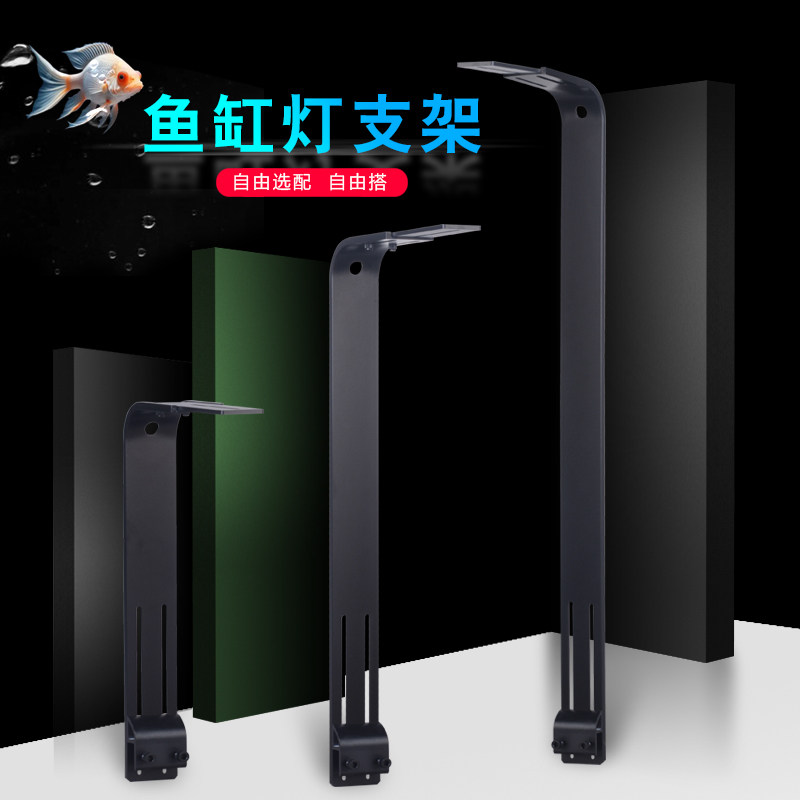 L型水草缸鱼缸植物生长灯支架图片