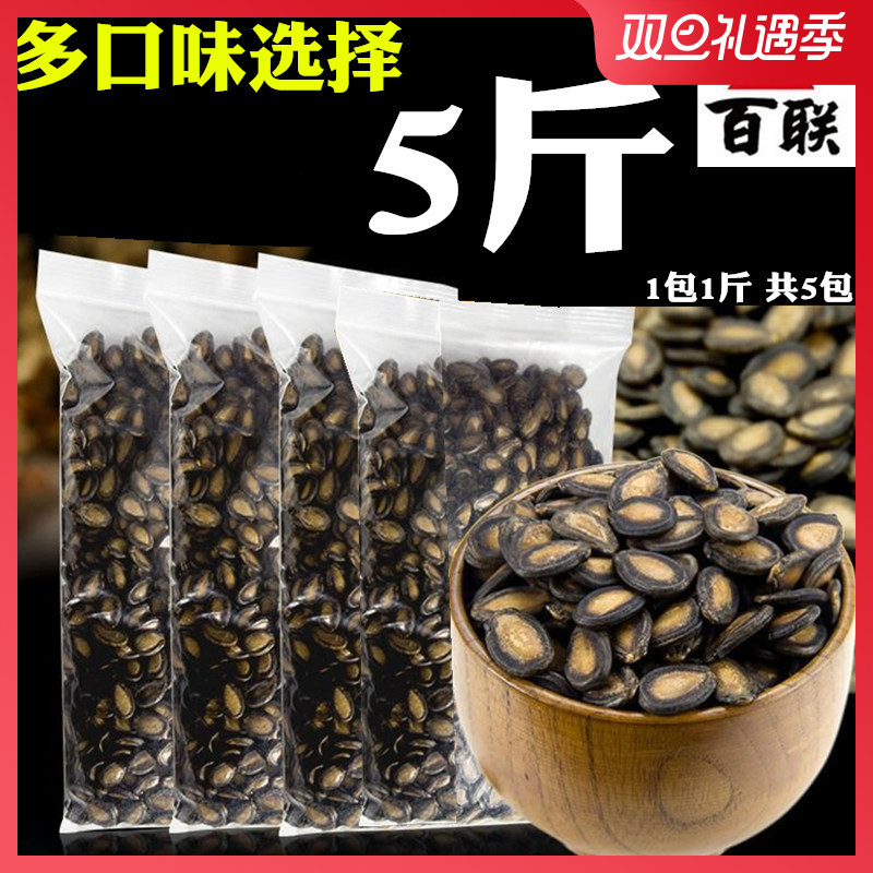 福州甘草味百联瓜子同城配送