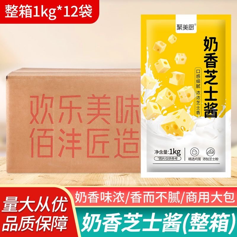 聚美厨韩式炸鸡酱料奶香芝士沙拉酱蘸酱烤肉拌饭火锅调料整箱商用,粮油调味/速食/干货/烘焙,酱类调料,淘宝优惠券,粉丝福利购,淘宝优惠卷