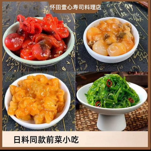 食尊味付八爪鱼400g日式芝麻小八爪章鱼小吃日料寿司料理海鲜前菜