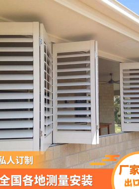 定制实木百叶窗欧式白色透气窗户外别墅折叠对开外装轻奢全遮光
