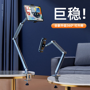 派凡悬臂支架伸缩直播金属支架追剧懒人支架床头平板支架手机支架