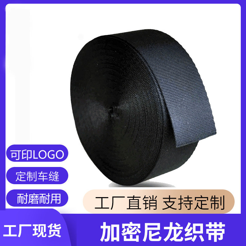 多色尼龙织带加密服装捆绑打包平纹织带箱包辅料提花车缝仿尼龙带,纺织面料/辅料/配套,织带/丝带/缎带,淘宝优惠券,粉丝福利购,淘宝优惠卷