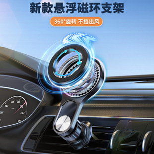 派凡车载支架出风口手机支架magsafe磁吸支架360°旋转重力支架