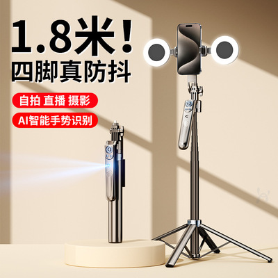 智能AI识别录屏直播拍照自拍杆手机摄影跟拍四脚架户外伸缩支架