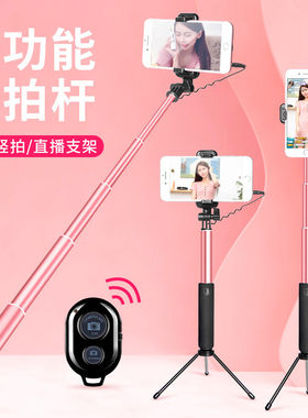一体式迷你蓝牙三脚架伸缩拍照手机直播支架铝合金自拍杆架杆自拍