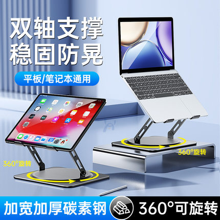 碳素钢电脑支架立式折叠散热笔记本桌面支撑架平板电脑升降架